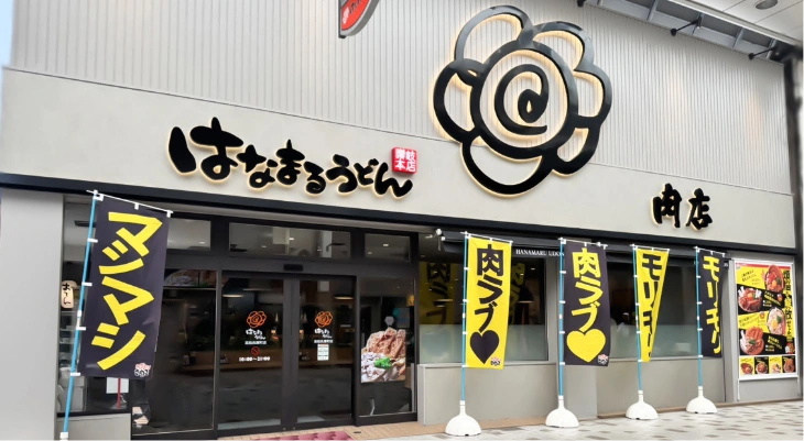 高松兵庫町店の外観。のぼりと看板の見える店先。